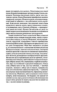 Użądlenie anioła